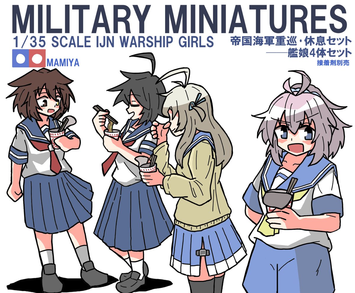 六戦隊は必ずセットで！