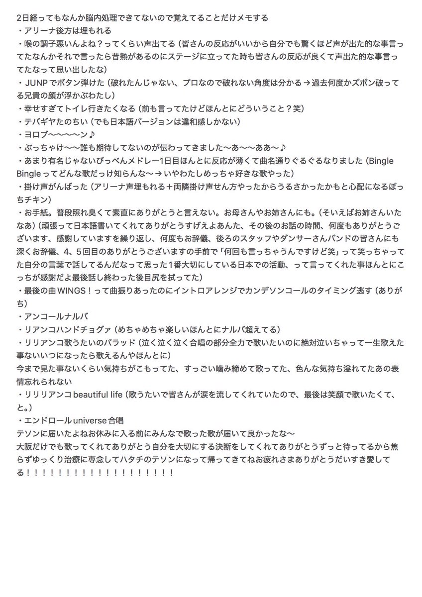 xxxem_dae's tweet photo. #DsWAVE  覚えてることだけメモしとこ〜と思ったらこんな事になった
#DsWAVEEncoreinJAPAN  26.02.01 https://t.co/Ce8ZZX15dk