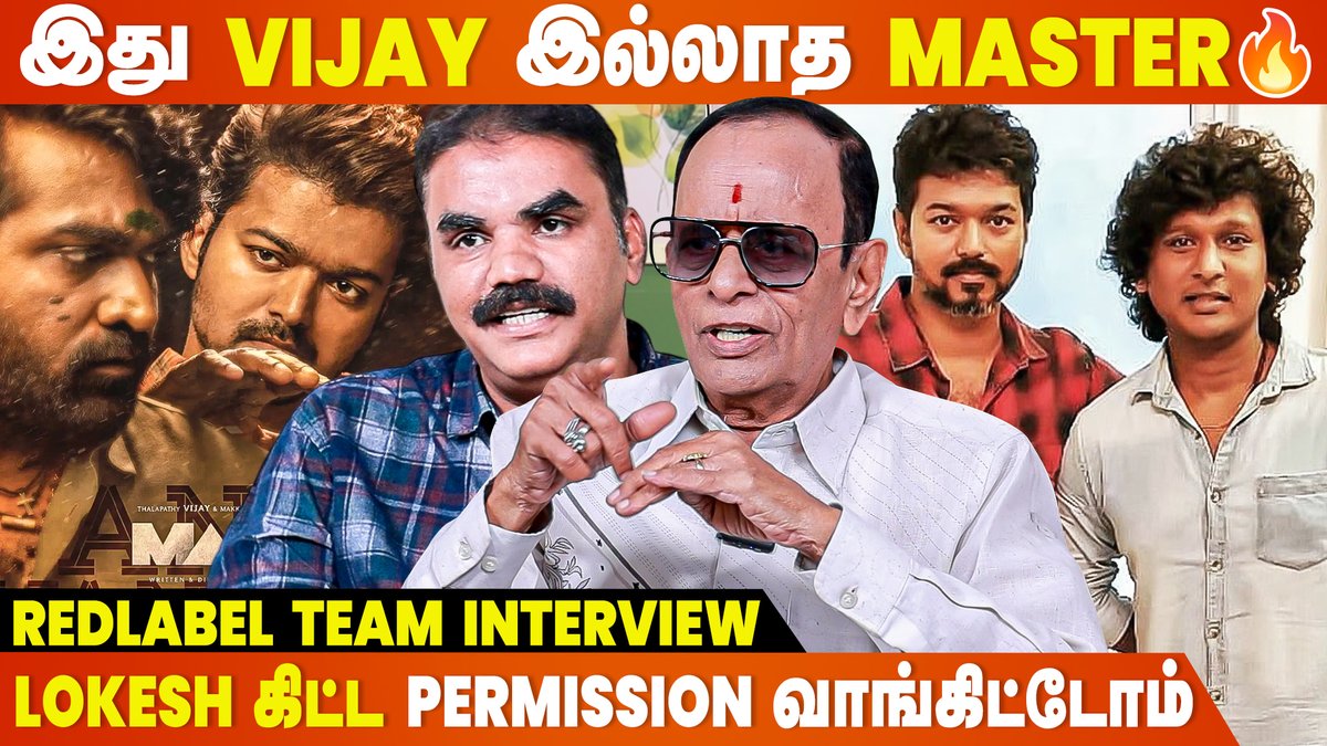cineulagam's tweet photo. Master படத்துல Miss ஆன Scenes இதுல இருக்கு 🔥 Redlabel Team Interview
▶️ https://t.co/9f82JVt17N
#redlabel #teaminterview #redlabelmovie #RedLabelTamilMovie #RedLabel2025 #Lenin #AsminYazar #rvudhayakumar #munishkanth #anumohan #KRVinoth #KailasMenon #PonParthiban #SathishMaiyappan #Revanth #AzagiyaManavalan #SakthiArunachalam #RedlabelTrailer #RedLabelTamilTrailer #master #thalapathyvijay #vijaysethupathi #lokesh #latestinterview #cineulagam
