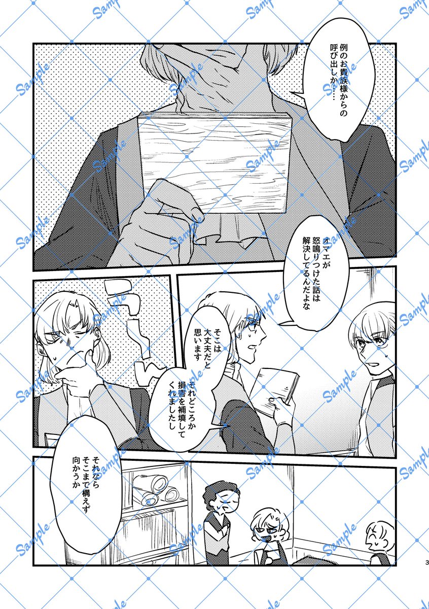 2026/2/8 西4ホール L36b 茶番劇
A5/26P/300円
ユスベンの新刊サンプルです。ユスベンのAメロを久々に書きました! 