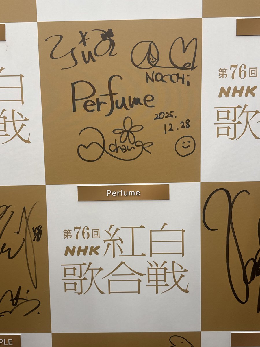 第76回紅白サイン 米津玄師 Perfume back number 福山雅治 ※ソロでも