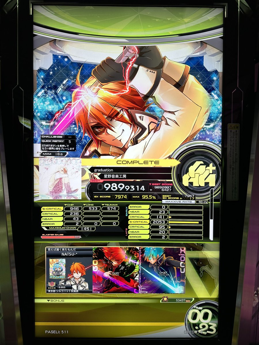 なめろぅページ Post by なつ on X: ?뭐함