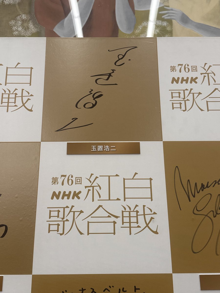 野沢雅子さんのサインもあるんだ✨