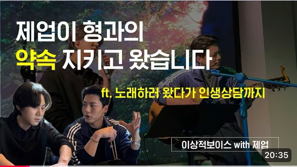jeup_up2's tweet photo. [v-log] 박제업 콘서트 게스트로 다녀오기!! (ft. 노래하러 왔다가 인생토크까지ㅋㅋㅋ) https://t.co/mkeipEHFks @YouTubeより

모든 추억이 아름다워요🥂*･῾

#이상 #LeeSang 
#박제업 #ParkJeup
#임팩트 #IMFACT https://t.co/TfKqTbxqrr