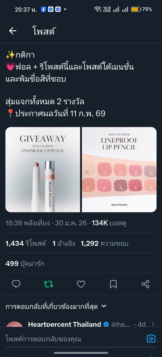 natspider's tweet photo. @heartpercent_th 07 ค่า ละมุน https://t.co/qzyZDKaNyu