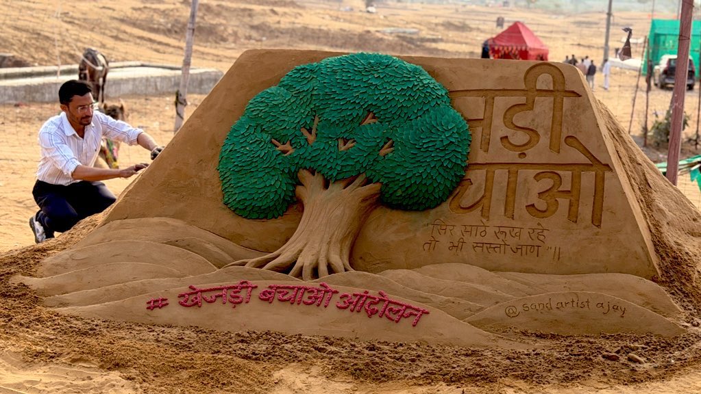 sandartistajay's tweet photo. आज मैंने सैंड आर्ट बनाकर प्रदेश भर की आवाज़ को बालू रेत के माध्यम से बुलंद किया,खेजड़ी बचाने के लिए अब सरकार को आवश्यक कदम उठाने चाहिए ताकि थार का यह कल्पवृक्ष सुरक्षित हो सके #खेजड़ी_बचाओ_पर्यावरण_बचाओ  #खेजड़ी_सरंक्षण_क़ानून_लागू_करो #खेजड़ी_बचाओ_महापड़ाव #sandaristajay https://t.co/CmT0aaSkb7