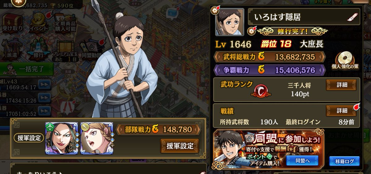 今週から短期希望ですが、何クールかは決めていないです。
討伐、大同盟戦は基本オート、
争覇戦はリアタイ参加します！
山の民は持ってないので時代についていけてません😭
多忙のためレス遅かったらすみません🙇‍♂️