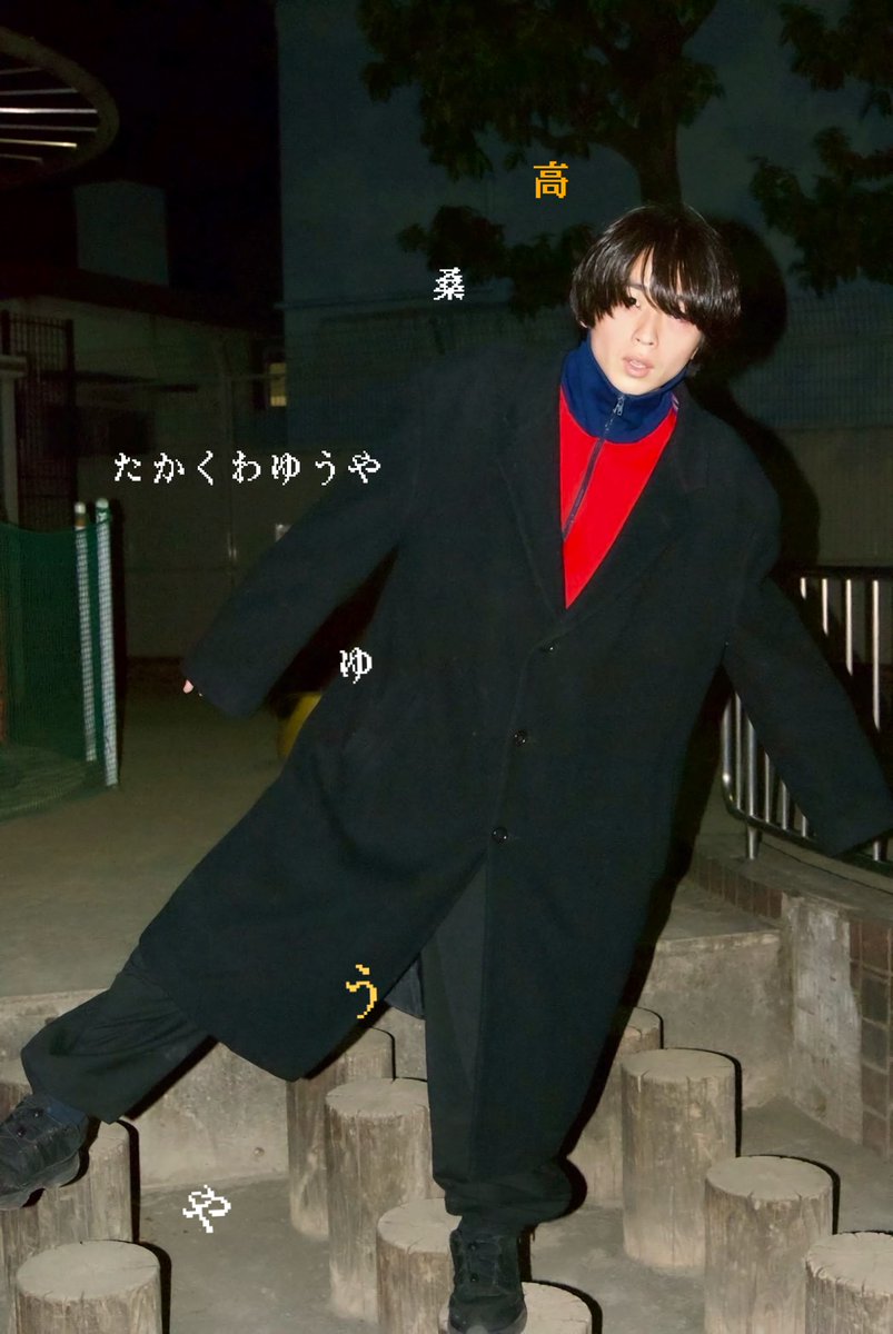 役者　高桑ゆうや

座右の銘 :
ギリギリでいつも生きていたいから。魂

(撮影 : 日廻ひなた様)