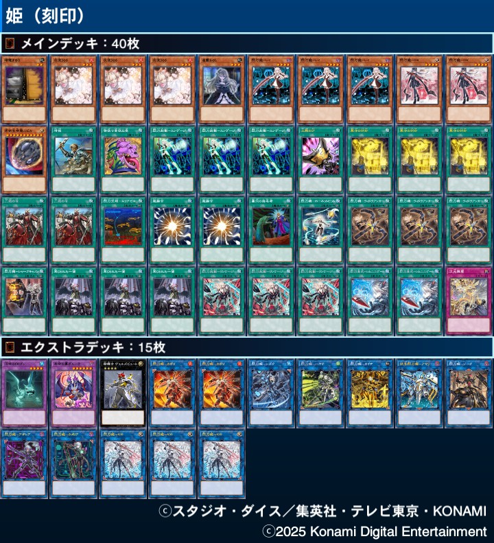 竜舞CS【遊戯王マスターデュエルCS】 tweet media