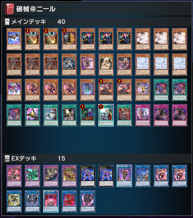 竜舞CS【遊戯王マスターデュエルCS】 tweet media