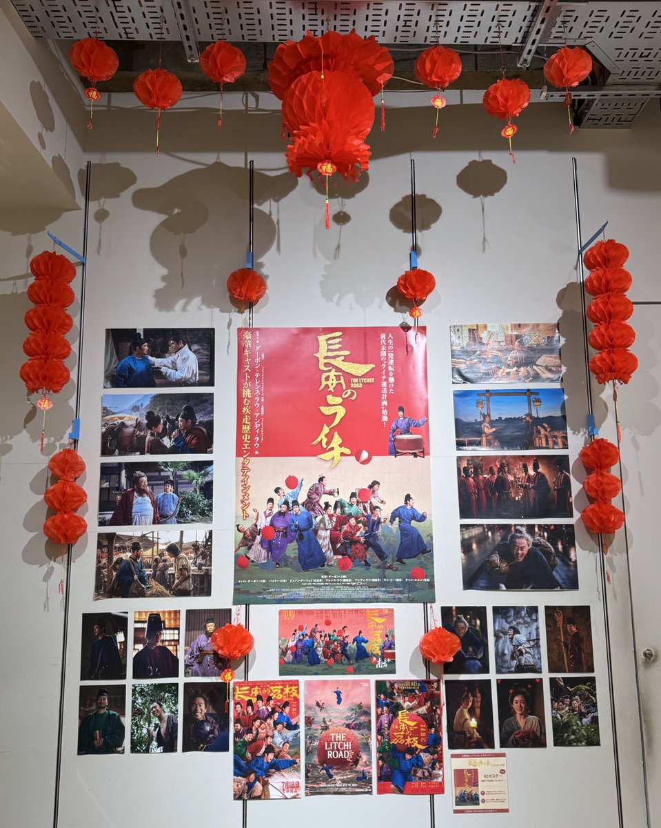 mew_mango1022's tweet image. 長安のライチ、観に来たよ🎬面白かった＆色々考えさせられる内容だった😹
もちろん鯨🐳も幻愛も観に来る！
#stranger 
#長安のライチ
#テレンスラウ