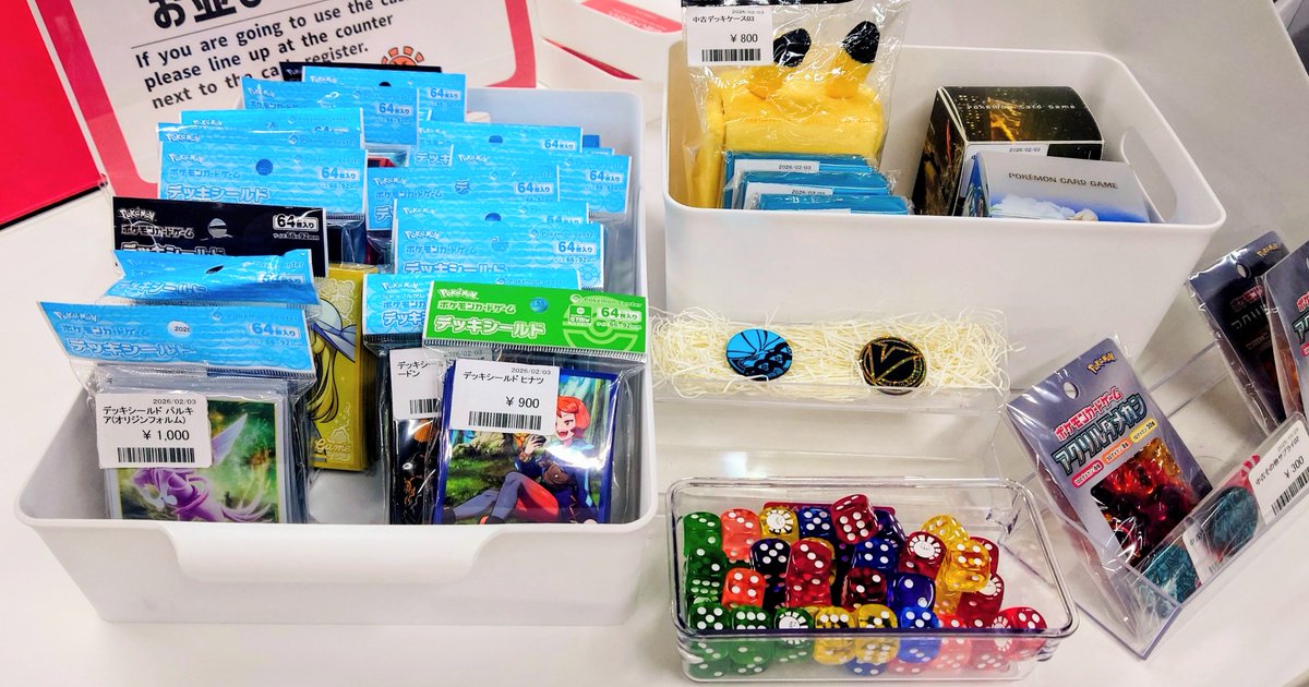 商品情報】 レジ前サプライコーナーにスリーブなどを追加しました