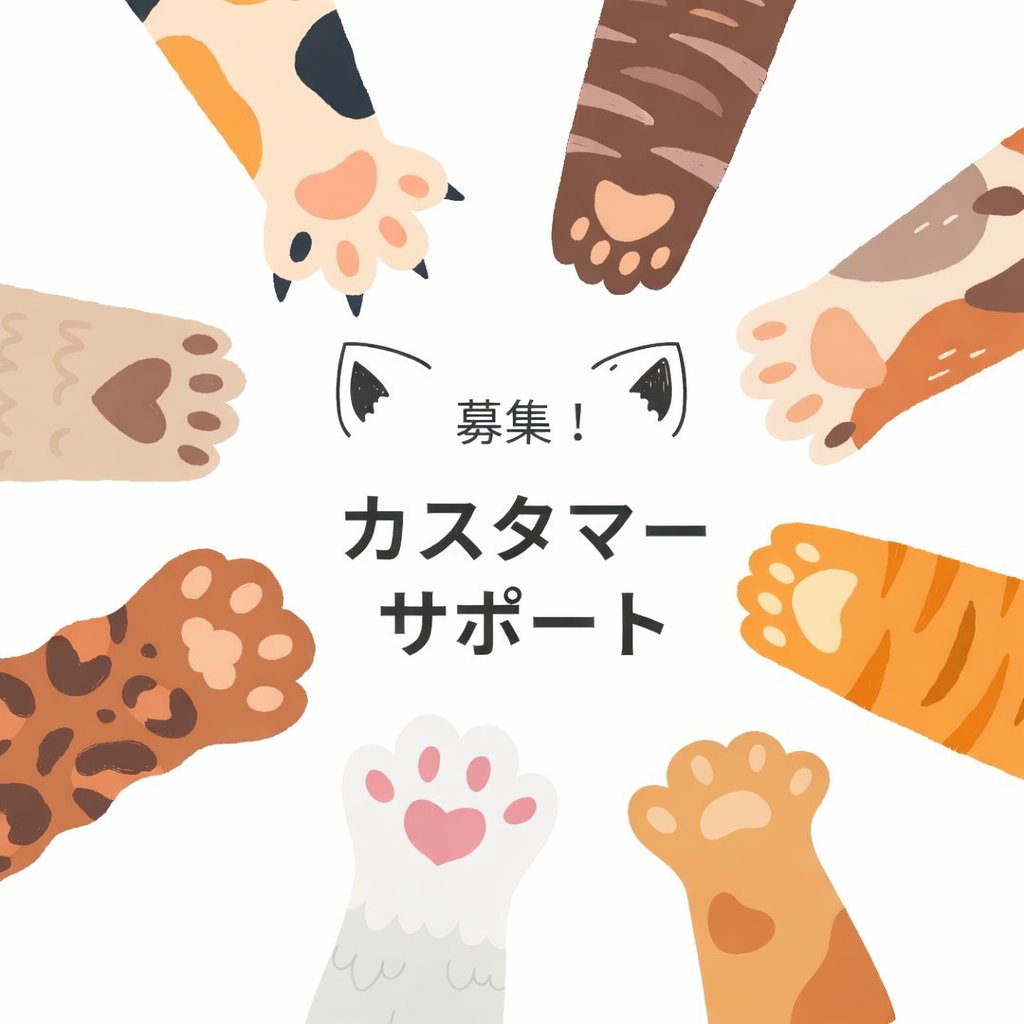 kenminami1's tweet photo. 【完全在宅で働けるカスタマーサポート募集！】

LINE／メールを中心としたカスタマーサポート業務になります！

集客したユーザー・購入検討中の方・購入後のお客様・オンライン講座の受講生など、日々さまざまな方から届くお問い合わせに対して、丁寧に対応し、必要に応じて購買や継続につながるコミュニケーションを行っていただきます。

業務は幅広くありますが、今回は「すべてができる人」ではなく、CS業務の一部でも担える方を募集します。

採用後に適性を見ながら、担当範囲を相談して決めていきます！

完全リモートワークのため、テキストコミュニケーションが得意な方に向いているお仕事です。

＝＝＝＝＝＝＝＝＝＝
業務内容
＝＝＝＝＝＝＝＝＝＝

現在、CS業務を担ってくださる方が不足しており、当面は下記の業務を中心にお願いする予定です。

■ テキスト中心のCS業務（LINE／メール等）
・購入前／購入後の問い合わせ対応
・購入直前／直後のフォロー対応
・学習内容／操作方法に関する質問対応
・オンライン講座受講生への事務局対応（ご案内／確認／連絡など）

採用後に適性を見て業務を分担しますが、下記の業務もお願いしたいと考えています。

■ マーケ／セールス周りのCS業務
・料金プランに関するご案内対応（Zoom対応）

■ サービス運営周りのCS業務
・会員サイト／AIプロダクトの運用・改善対応
・グループレクチャー／LIVEセミナーの運営サポート
・オフ会／実績者対談など体験価値向上施策の運営
・満足度アンケートの作成・配信・結果整理
・CS対応テンプレや運用フローの改善提案

＝＝＝＝＝＝＝＝＝＝
必要なスキル・条件
＝＝＝＝＝＝＝＝＝＝

・toBまたはtoCの接客経験がある方

・不特定多数の方と日々やり取りが発生するため、オンライン上のコミュニケーション（テキスト中心）を継続的に行うことが負担にならない方
（相手の温度感を汲み取りつつ、丁寧にやり取りできる方を想定しています）

▪️月稼働目安：30時間前後
・1日最低1時間稼働
・土日どちらかは必ず勤務

▪️報酬目安
・研修期間（1ヶ月）：時間単価1,000円〜
・スキルに応じて単価は相談

※明確な評価基準を設けています

・業務内容は事前に整理・設計されている
・判断が必要なものは必ず責任者が対応する
・問い合わせ導線やテンプレが整っており、丸投げされない

など、CSが無理なく回る体制を重視しています。

スケジュールや稼働量も事前にすり合わせを行い、急な依頼・前提不足による差し戻しが起きないよう管理しています。

決められた内容を、丁寧かつ正確に対応していただくイメージです！

ユーザー対応を通じて業務理解が深まれば、対応できる範囲が広がり、報酬も段階的に見直します！

CSスキルを磨きつつ、安定した稼働・安定収入を重視したい方に向いています。

業務量は継続的にありますので、腰を据えて長く働いていただける環境です！

※日常英語が話せる方・Zoomでお客さまと話すことに抵抗がない方は、より幅広い業務をお願いしたいと考えています。

＝＝＝＝＝＝＝＝＝＝
応募方法
＝＝＝＝＝＝＝＝＝＝

業務経験が少なくても、制作物やコミュニケーションを見て適性があれば採用します。

研修は担当者がマンツーマンで行い、自走できるようになるまで丁寧にフォローします。

以下のような方は対象外です。

・勉強目的で片手間に応募する方
・やり方や教育方法を学ぶことが目的の方
・経歴を過剰に盛る方（見れば大体わかります）

※研修期間中に「合わないな」と感じた場合は、その時点で終了していただいてOKです
（研修期間中の報酬は規定通りお支払いします）

今回は3名募集します。

【採用の流れ】

このポストのリプにあるフォームから内容を記入し送信
↓
フォームの内容およびコミュニケーションを見て合格の場合は面談
→この時点で不採用の場合はご連絡しませんのでご了承ください
↓
採用可否のご連絡

現時点で完璧なスキルセットがなくても大丈夫です！

業務はこちらでレクチャーしますので、興味がある方はぜひフォーム提出してください✨