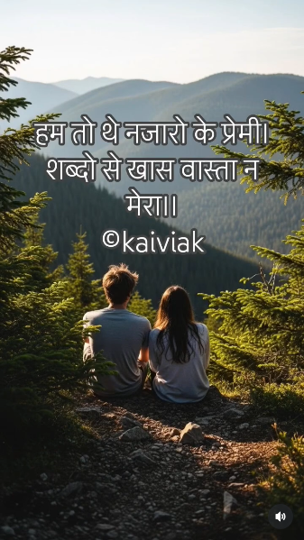 kaiviak's tweet photo. #poem #poetry #poetrycommunity #poetrylovers #quotes #Motivation #photographylovers #amwriting #love #LoveStory #TrendingNow #kaiviak https://t.co/21hkmMdpsf