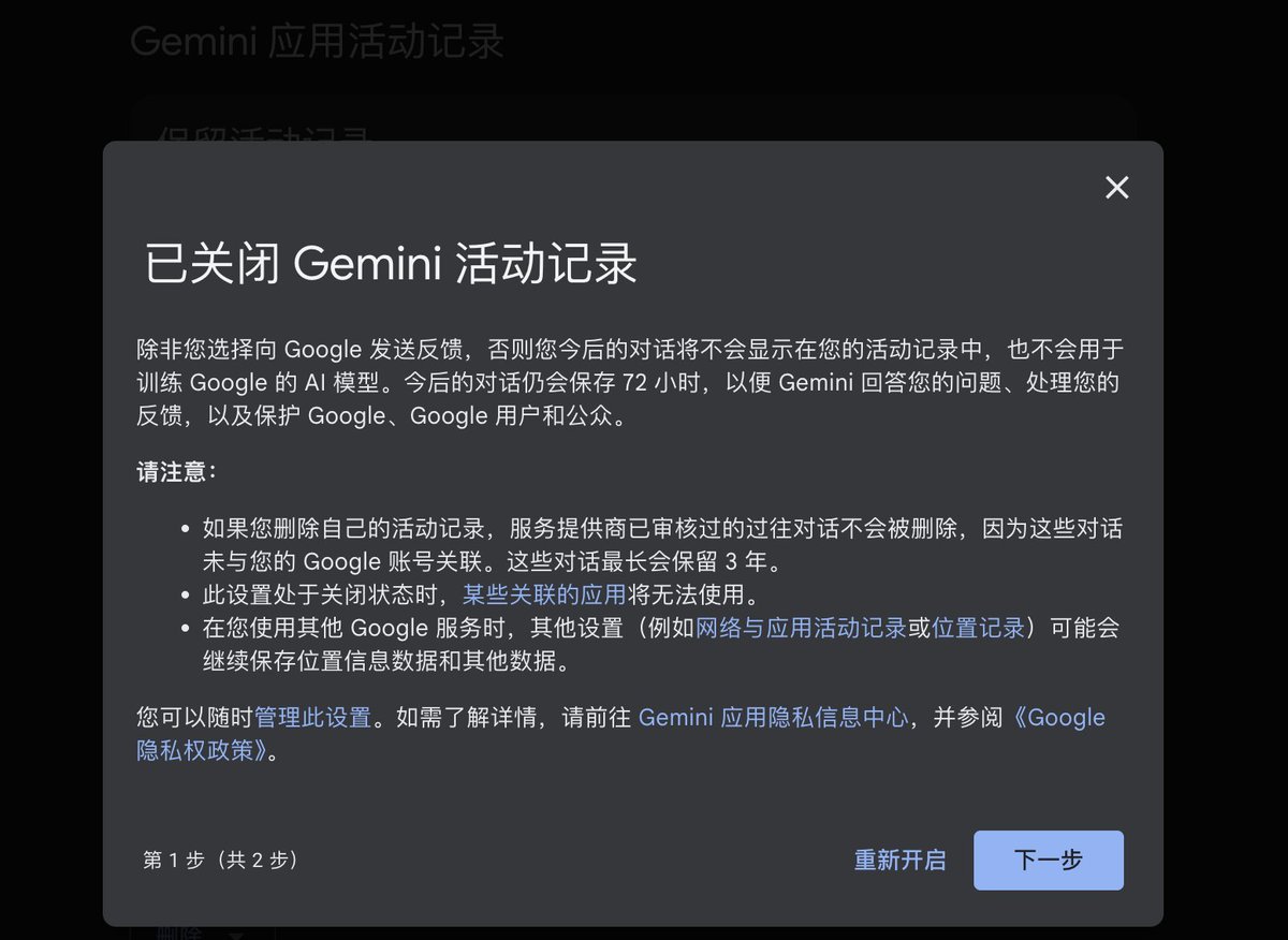 MisakaBit's tweet image. Gemini是屎，只要开对话历史就可能被拿去训练甚至被别人看