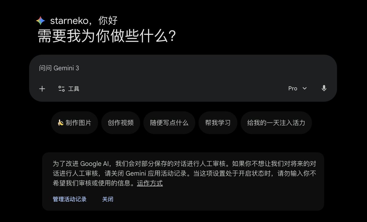MisakaBit's tweet image. Gemini是屎，只要开对话历史就可能被拿去训练甚至被别人看