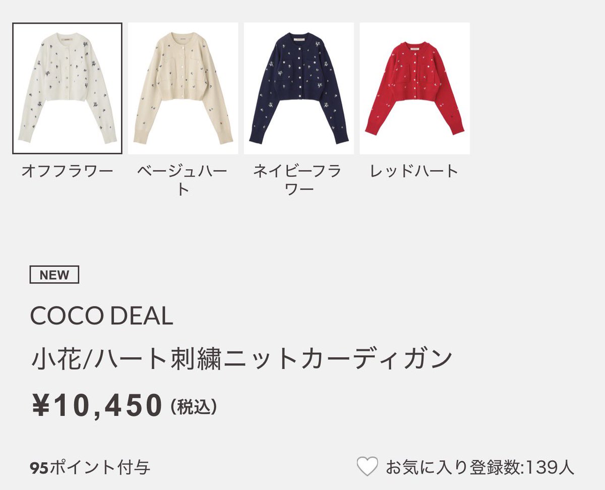lw9om's tweet photo. cocodealの新作カーディガン、柄も丈感も120点でほまだいすき🌷✨小花柄ネイビーも欲しすぎ。 https://t.co/c7VznIU1Cp