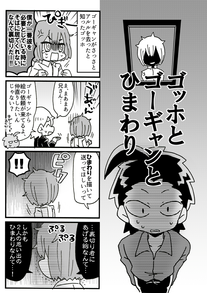 ゴッホとゴーギャンとひまわり③(1/3) 