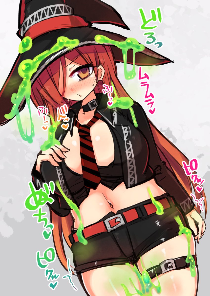 スライムまみれのウィッチさんなら健全なのでセーフ 