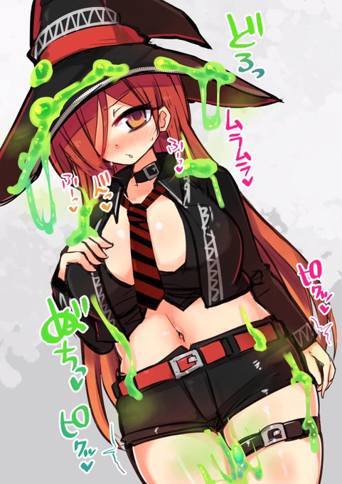 スライムまみれのウィッチさんなら健全なのでセーフ 