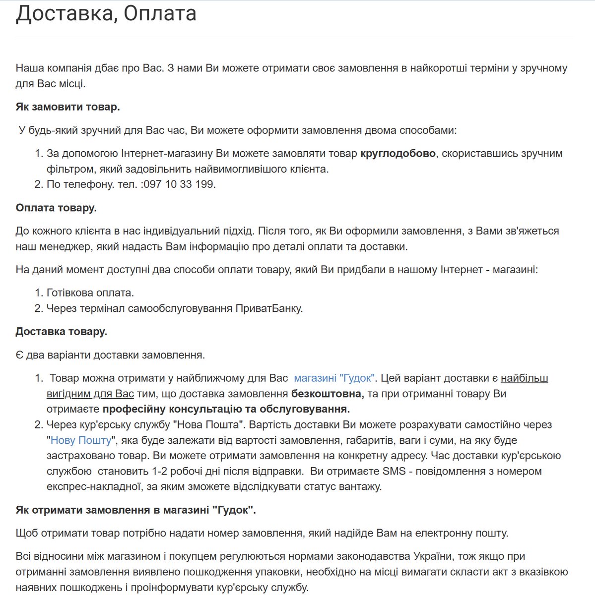 donikroman's tweet image. Увага!. Будьте обережні з магазином, який візьме передоплату, потім змінить умови отримання, і назве вас шахраями.
ФОП Лисенок Олександр Дмитрович.  Магазин "Гудок" (gudok ua).

Зробили замовлення 300 рацій баофенг і 100 додаткових батарей до них.