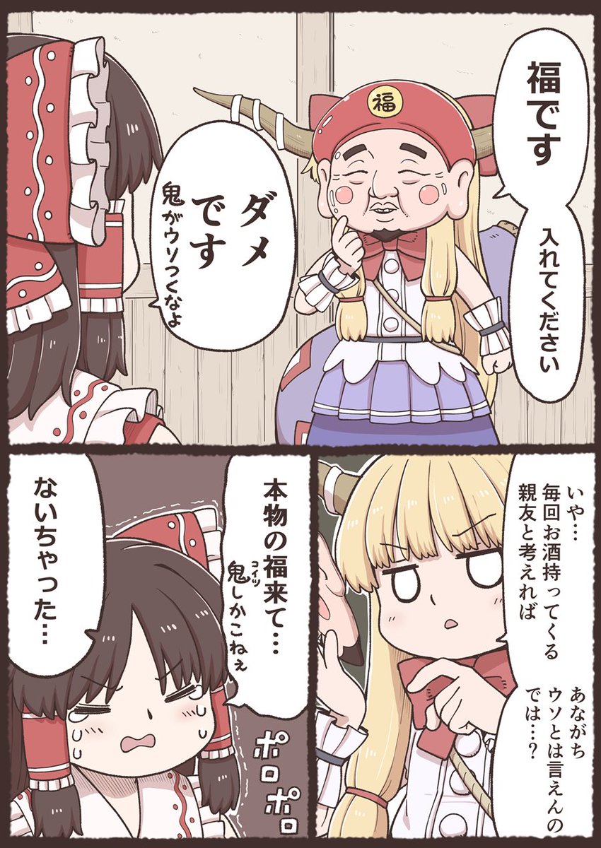 古いの 