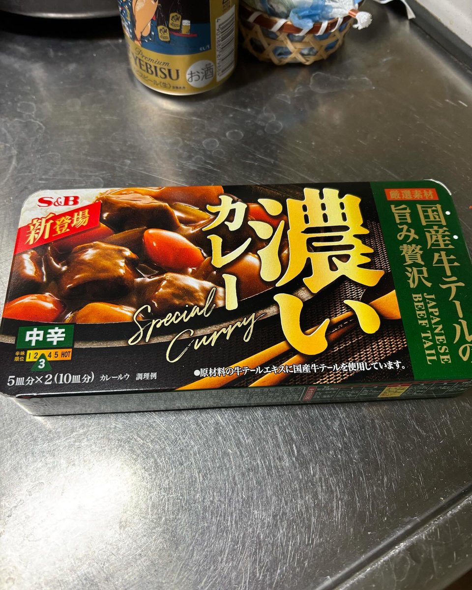 ayahi1129's tweet photo. キャリンおすすめの濃いカレー作ってみた。
確かに美味しい。
S&amp;B好きだし。
肉は何故か黒毛和牛のステーキ肉。
柔らか！

#濃いカレー #sandb #エスビー https://t.co/wJOYqQ0Ocy