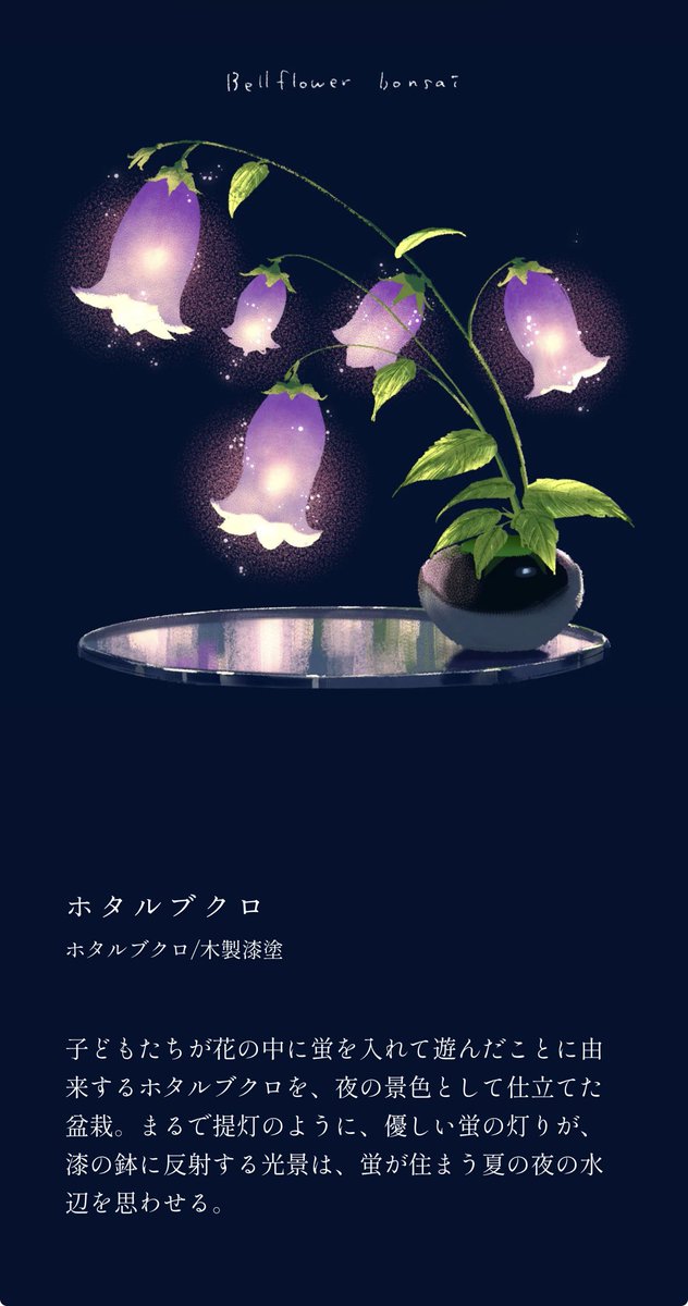 8t_pom's tweet photo. また、こちらは展示会場と名刺裏に載せていた自由律盆栽のHPになります

https://t.co/PNRGwvZrbT

スクロールして絵をタップすると盆栽一点一点の説明が読めたり、右上メニューバーよりコンセプト文も読めますので、卒展は終了しましたが、引き続き楽しんでいただけると幸いです🌳

#藝大卒展 https://t.co/bsFQWvGkn3