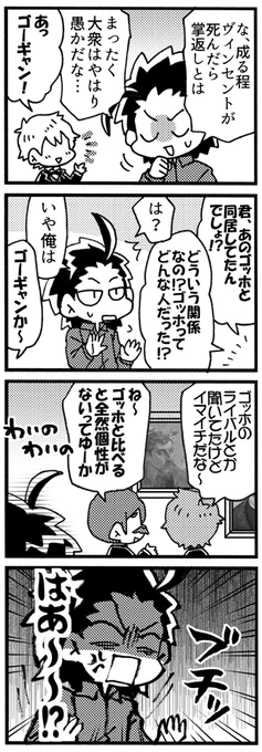 ゴッホとゴーギャンとひまわり③(3/3) 