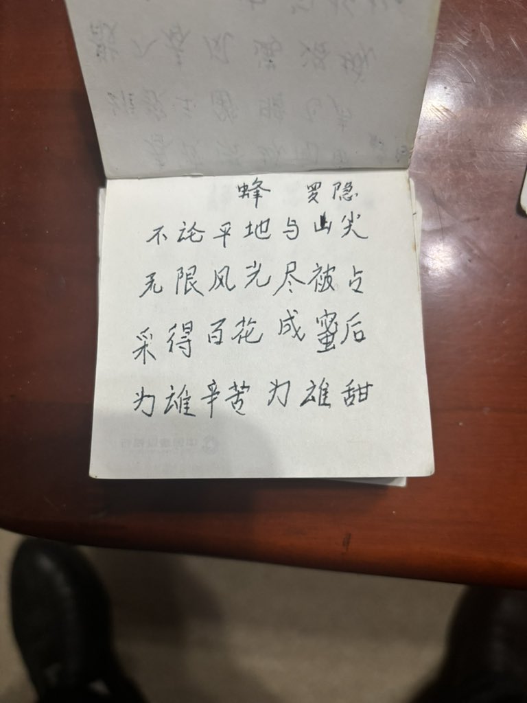 Liayuan1's tweet photo. 大约10年前。母亲写的字，最近10来天，天天陪她，偶然发现。这个春节过后，她虚岁100（1927年农历5月初十生） https://t.co/94Uy8fIqwR
