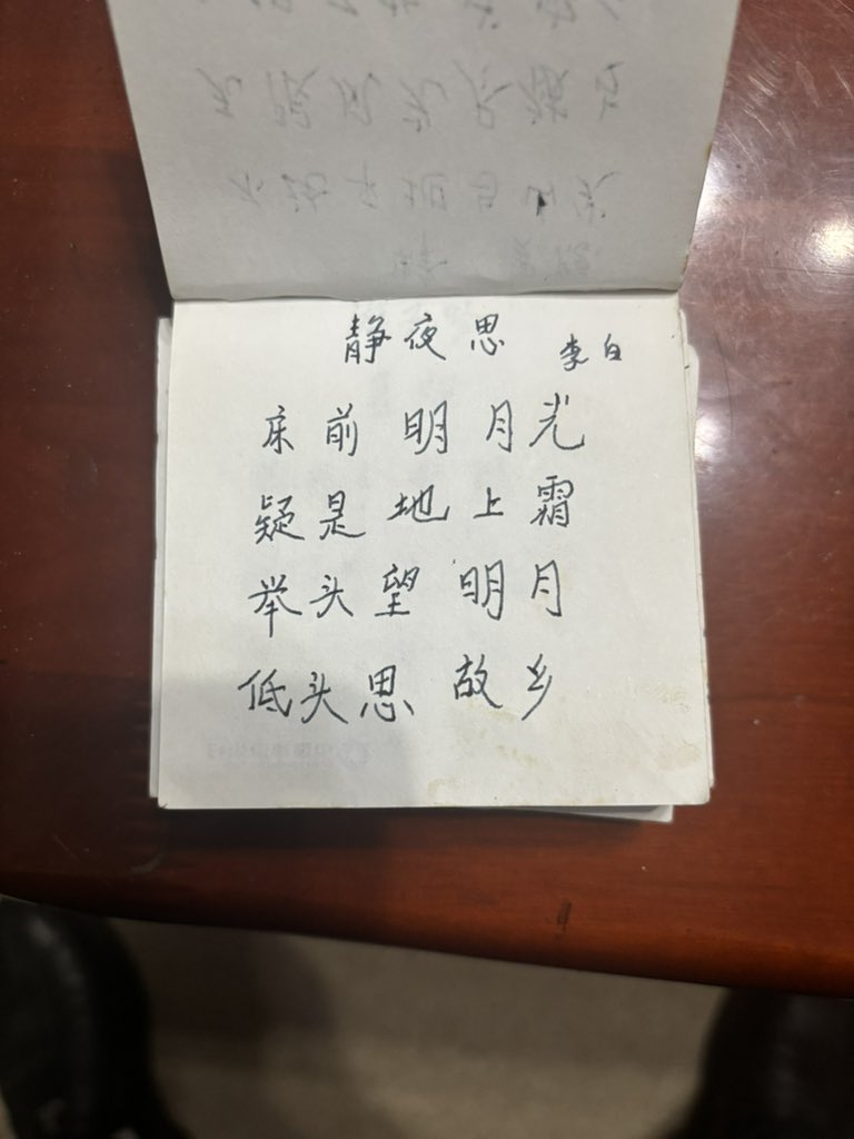 Liayuan1's tweet photo. 大约10年前。母亲写的字，最近10来天，天天陪她，偶然发现。这个春节过后，她虚岁100（1927年农历5月初十生） https://t.co/94Uy8fIqwR