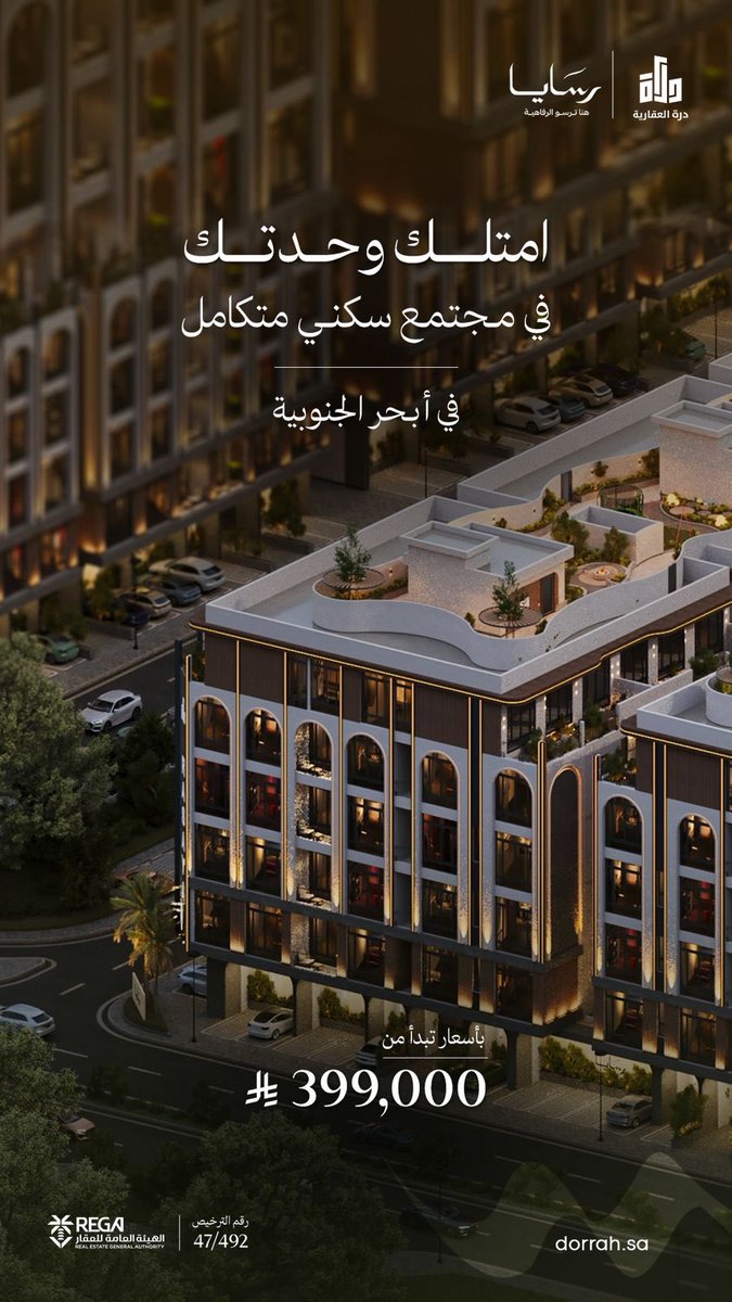 nohahariri's tweet photo. الرفاهية المتكاملة في # رسايا #درة العقارية 
للاستفسار التواصل على الخاص على الرقم 
 واتس او اتصال : 0555091024 🤩😍 https://t.co/3slVRnaa2A