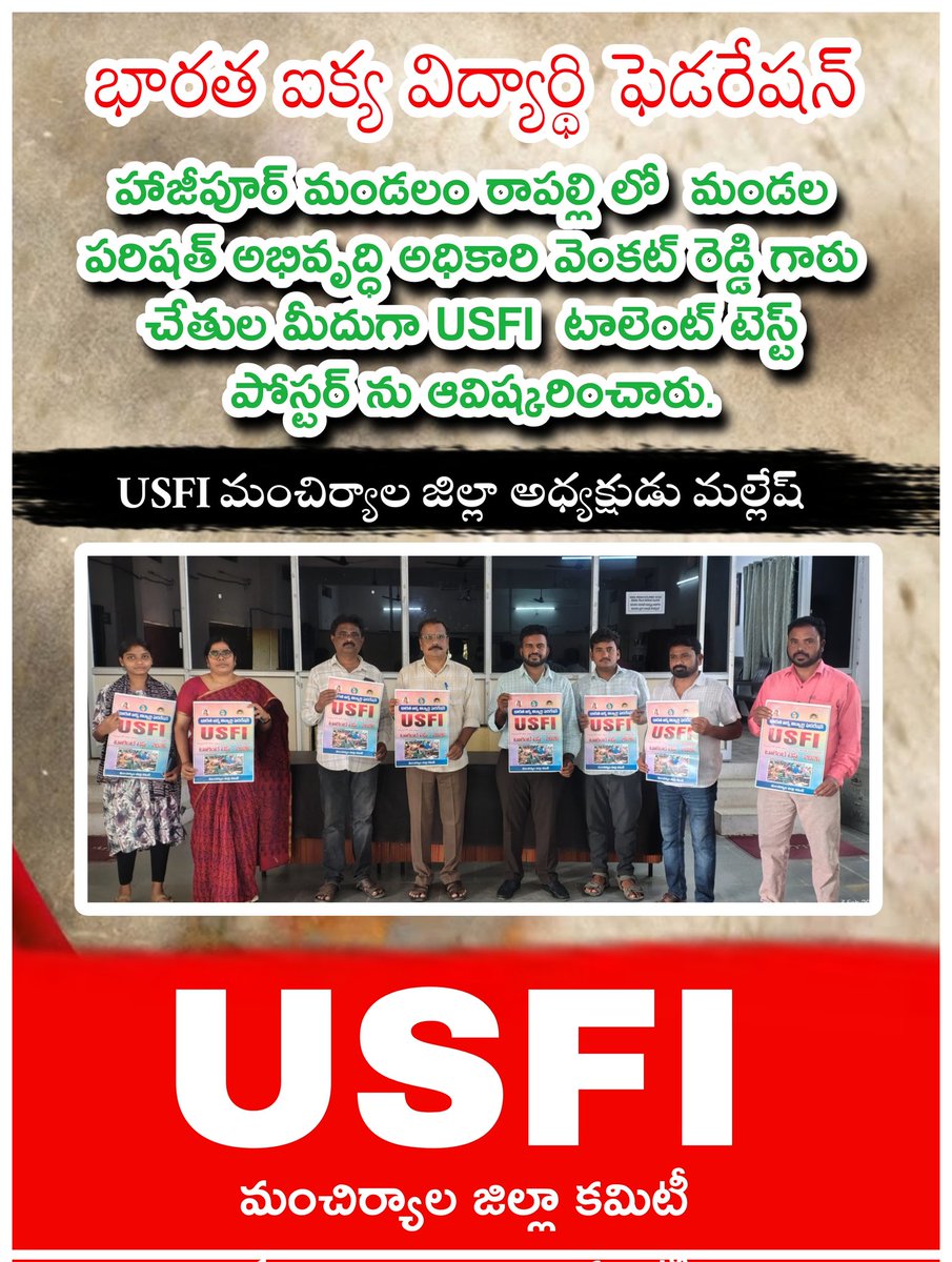 టాలెంట్ టెస్ట్ పరీక్ష విజయవంతం చేయండి