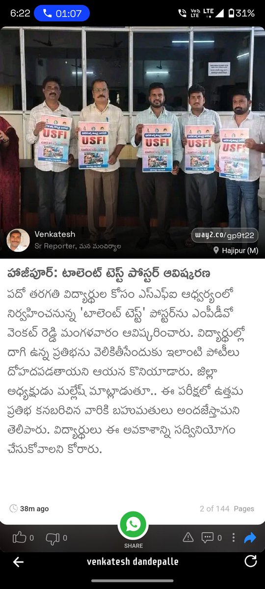 టాలెంట్ టెస్ట్ పరీక్ష విజయవంతం చేయండి