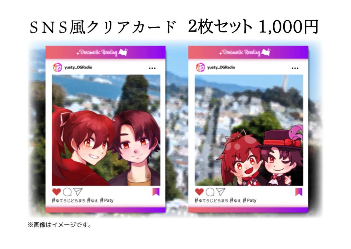 #ゆてらじどらまち
稽古が進み演出面の事もゆえさんと一緒に考えているんですが、改めて本当に今回も素敵な演者に素敵なシナリオが重なって相乗効果が何倍にもなっているなぁ…と。音楽や演出がなくてもあれだけ楽しめる。すごいこってす。
さぁどうしようかねぇ！ニヤニヤしちゃう！