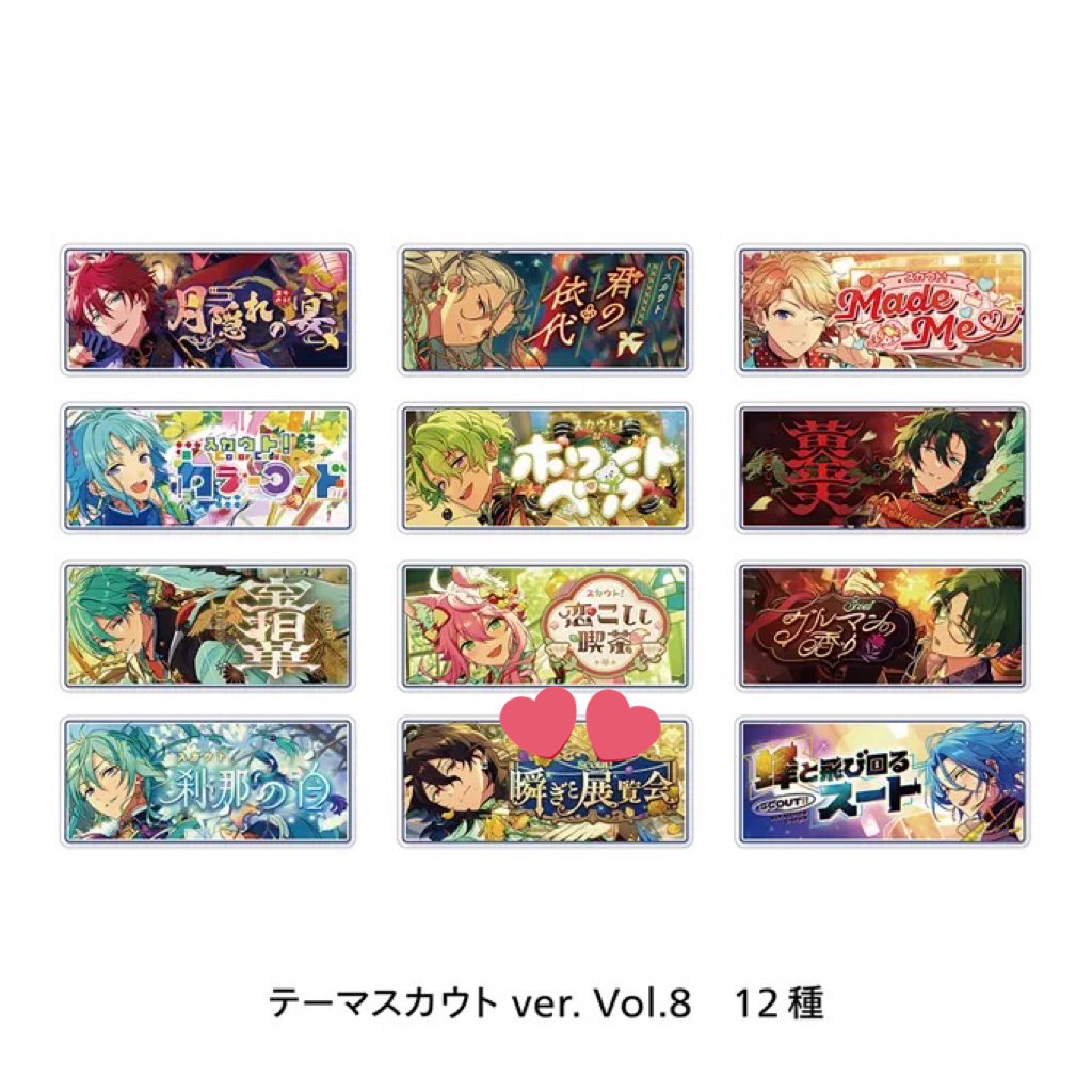 交換】あんスタ 10周年 バナーバッジ コレクション バナコレ テーマ