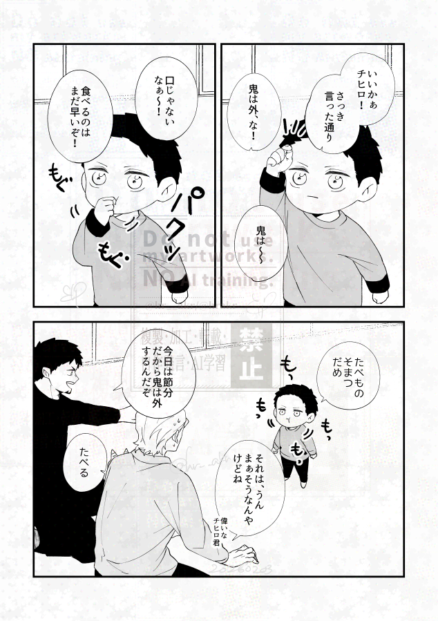 いしがつよい ※謎軸捏造 