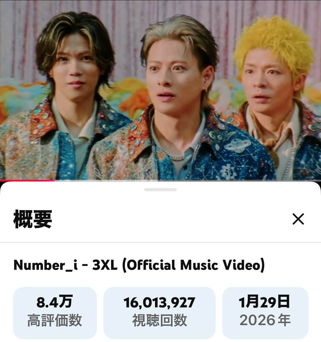 1600万回▶️おめでとう🎊 #平野紫耀 くんプロデュース 新曲 #Number_i