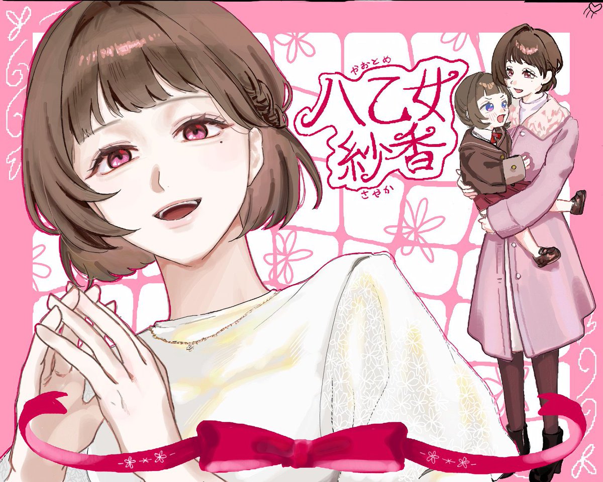 お邪魔しました…🎀✨