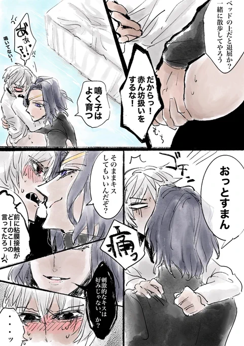 おしりのやつの続きのハンジェス 