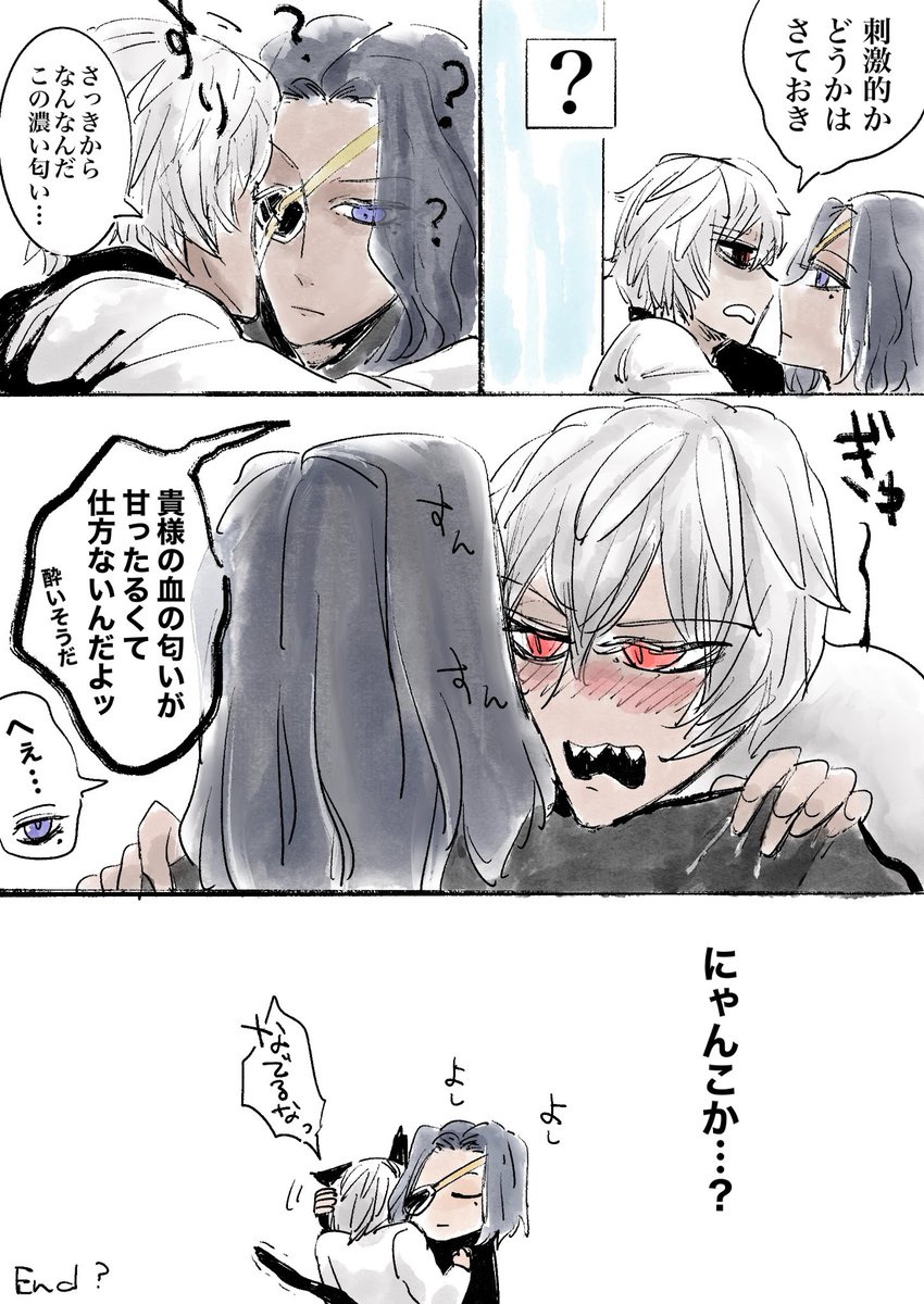 おしりのやつの続きのハンジェス 