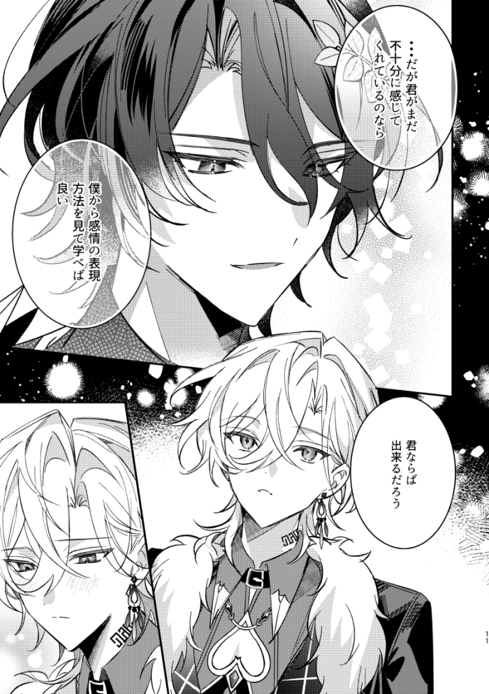 chidori ✩⡱西4 Q99b (@_1010plum) / Posts / X