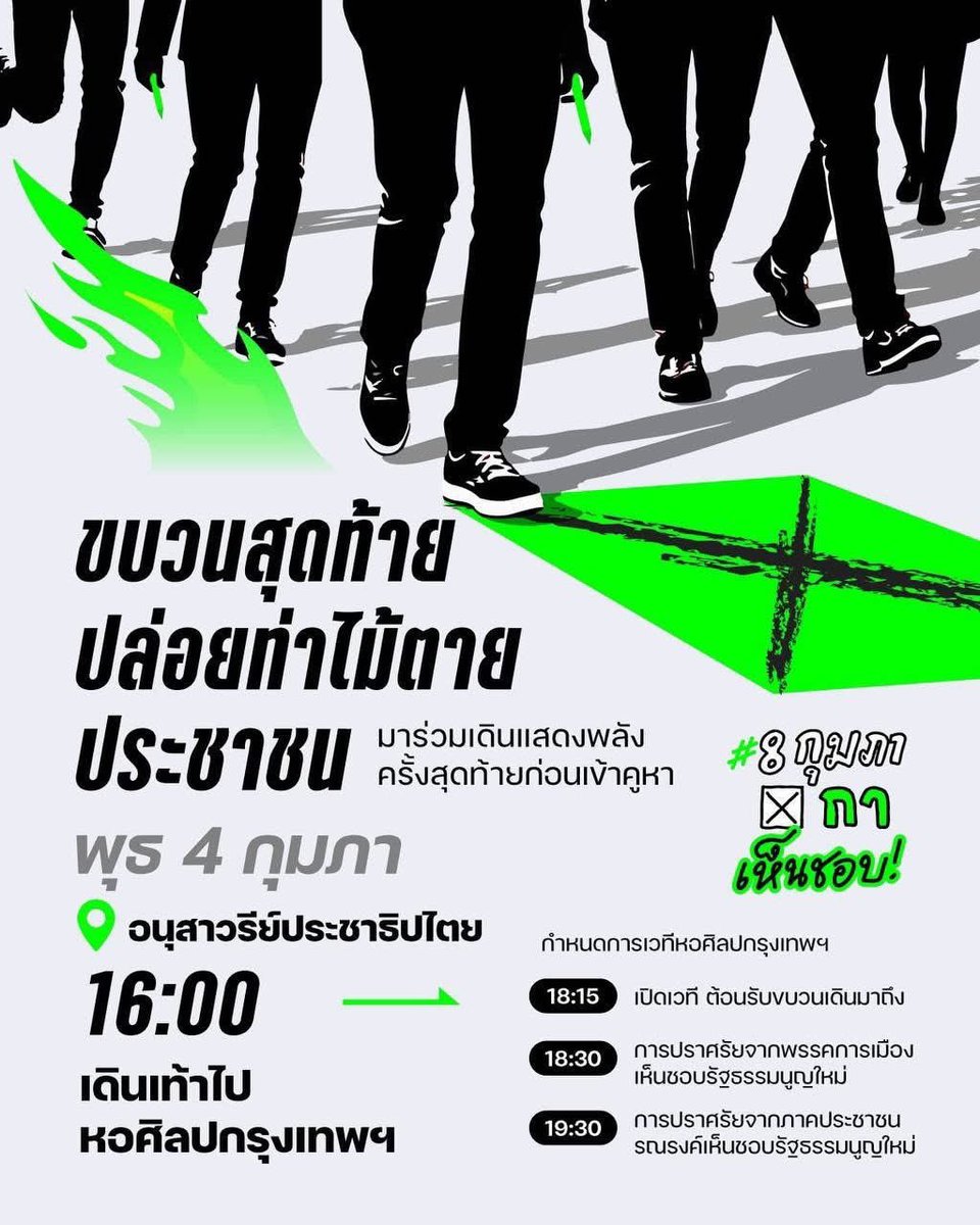 มูลนิธิทำทาง: ทำแท้งปลอดภัย แอดไลน์ @tamtang tweet media