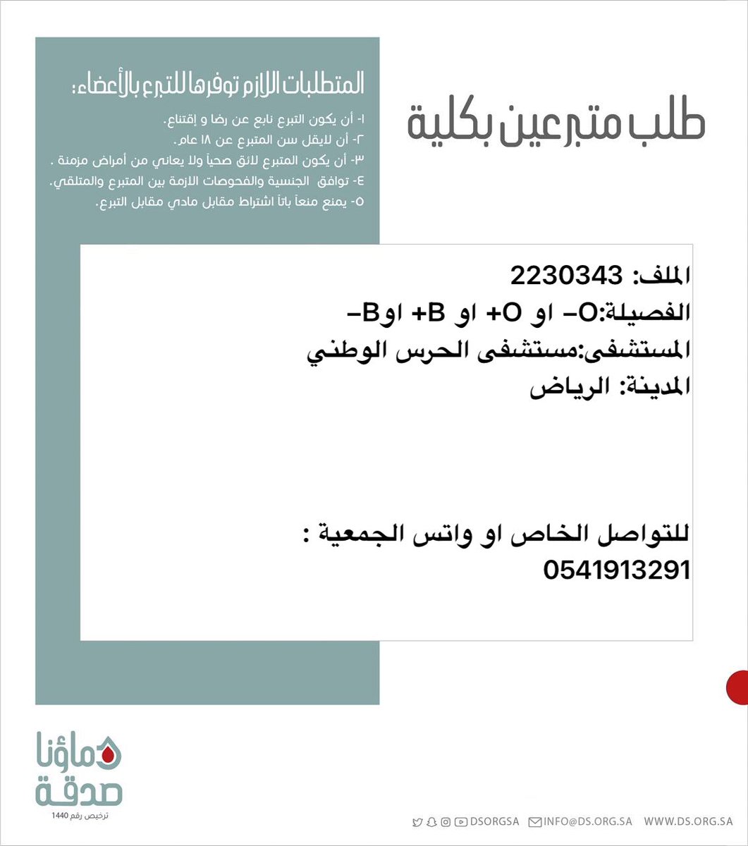 دماؤنا صدقة tweet media