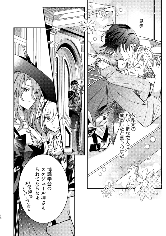 (4/4)
長めの続きと成人向けサンプルはpixivにあります。
🔗https://t.co/I3DmWI7YSp 