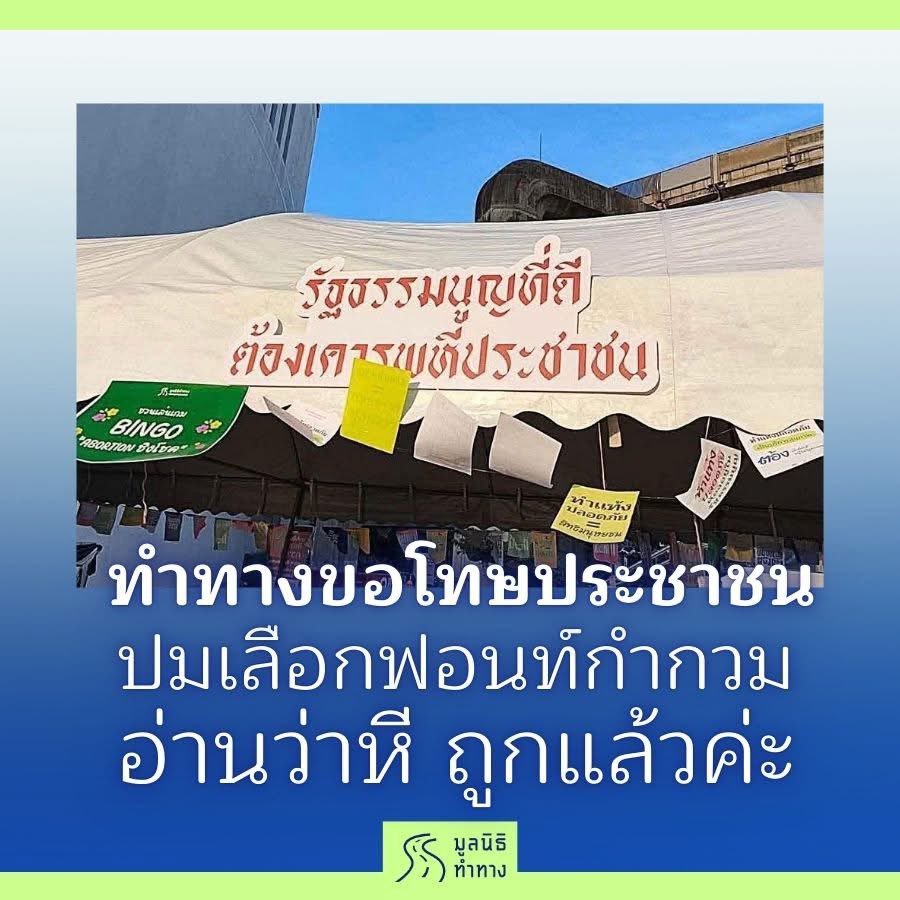 มูลนิธิทำทาง: ทำแท้งปลอดภัย แอดไลน์ @tamtang tweet media