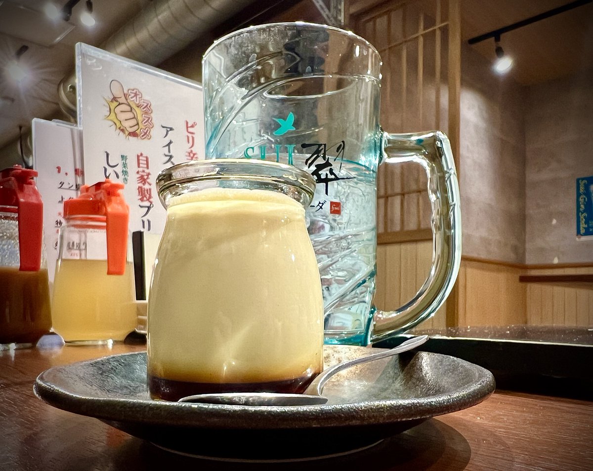 「甘味がアルコールを中和する説」をバリバリ推しているので、飲み過ぎた最後のファイナルラストエンドの「自家製プリン」で〆る。

昔は酒飲んでる時に甘いものいくのはダサいと思っていたのですが、だが時は経ち、今じゃ甘味を肯定。そこらじゅうで甘味推す、気持ちDON DADA。

#わいがや