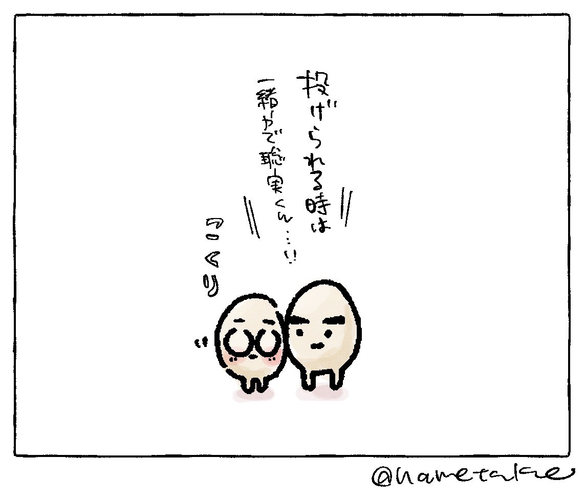 豆実くんと豆児 