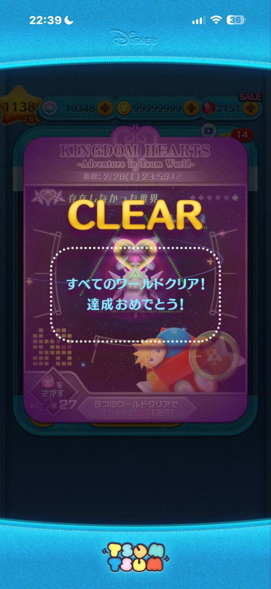 norickshin1's tweet photo. #ツムツム415
公式イベント…KINGDOM HEARTS
全ワールドクリア！
この後のセフィロスの出現は運次第w https://t.co/7tFS8ecltj
