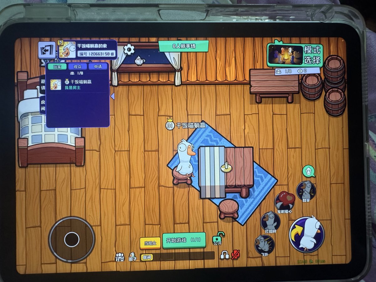 LikeLin_'s tweet image. 有人一起玩鹅鸭杀吗